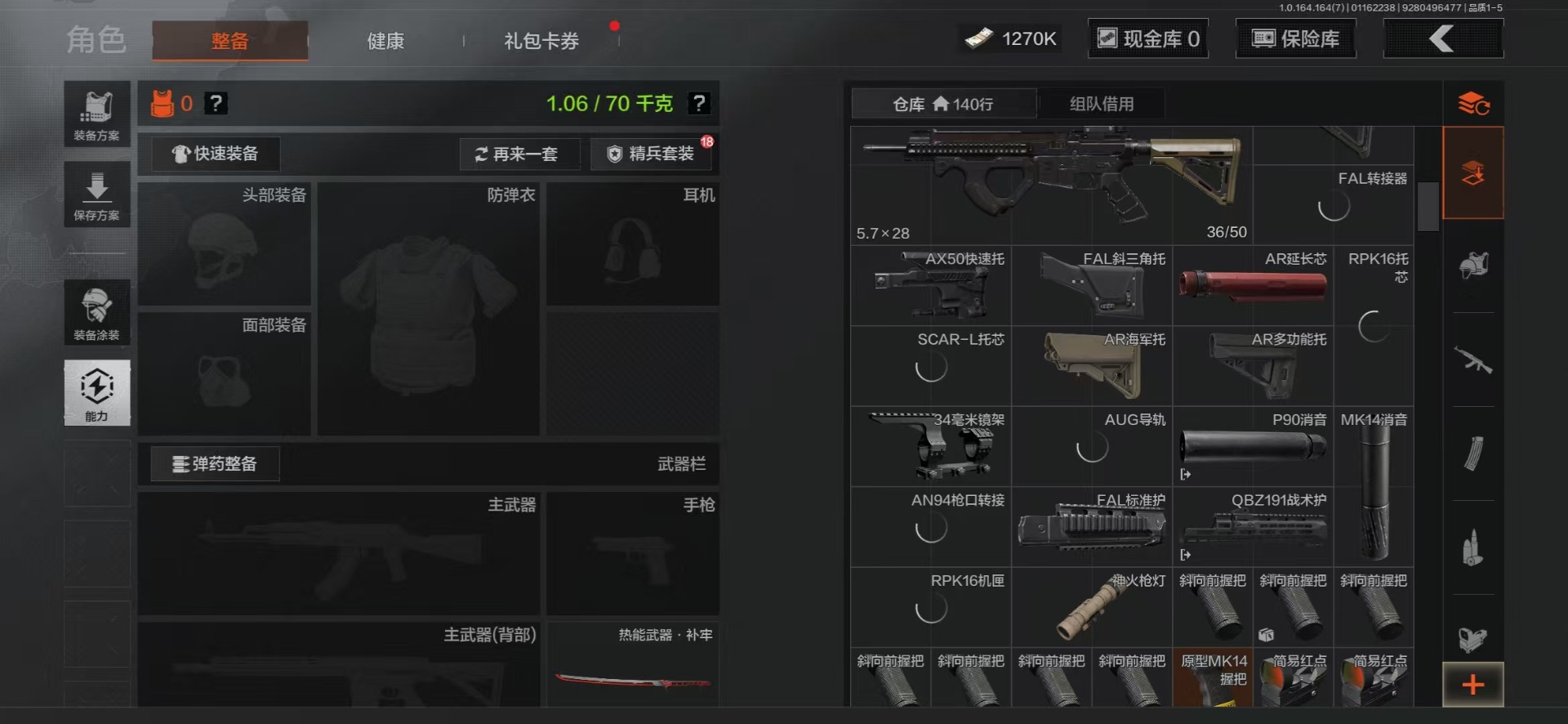 AQQM46859暗区突围账号详情图4