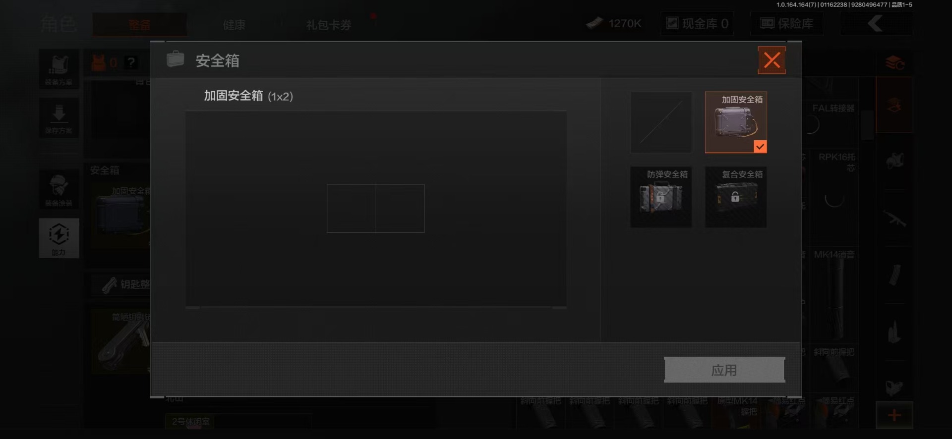 AQQM46859暗区突围账号详情图6