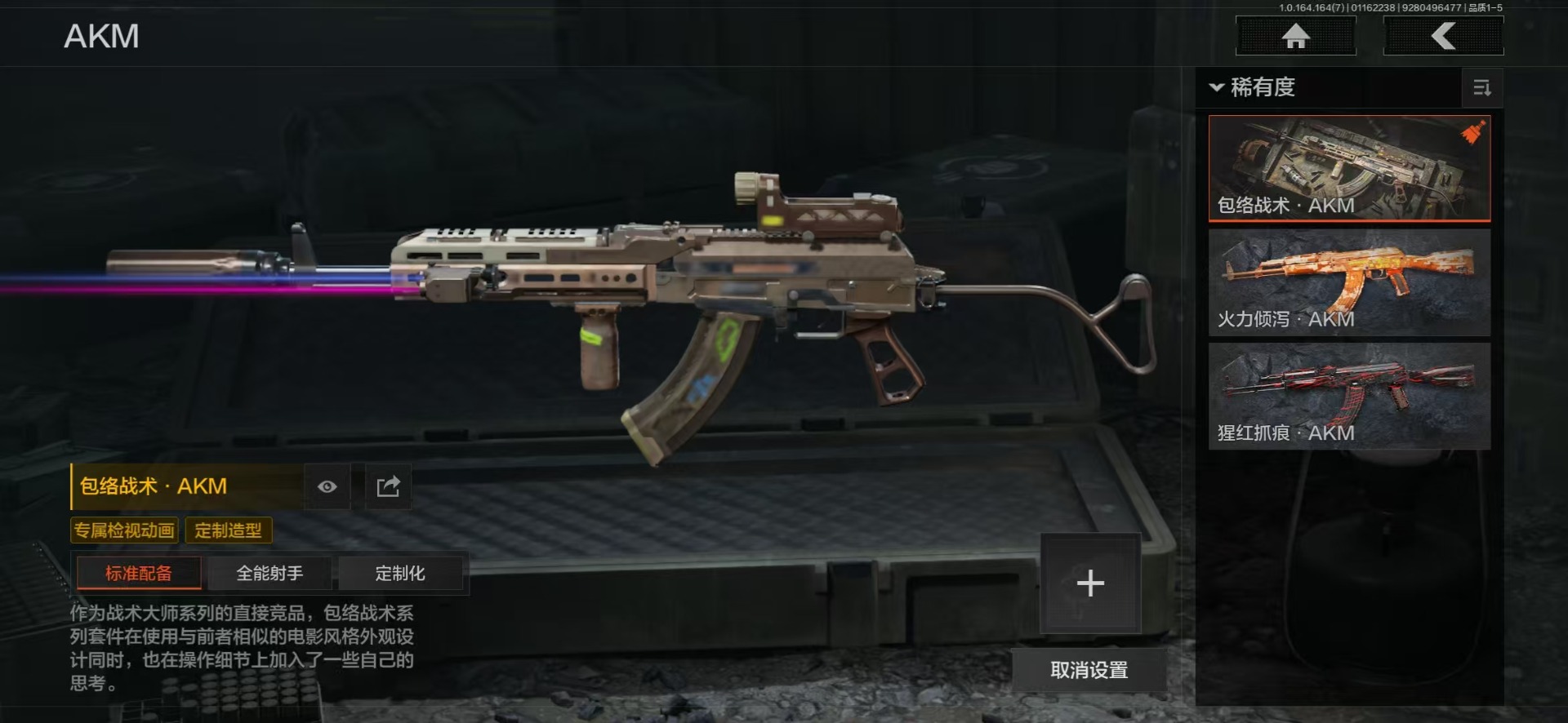 AQQM46859暗区突围账号详情图5