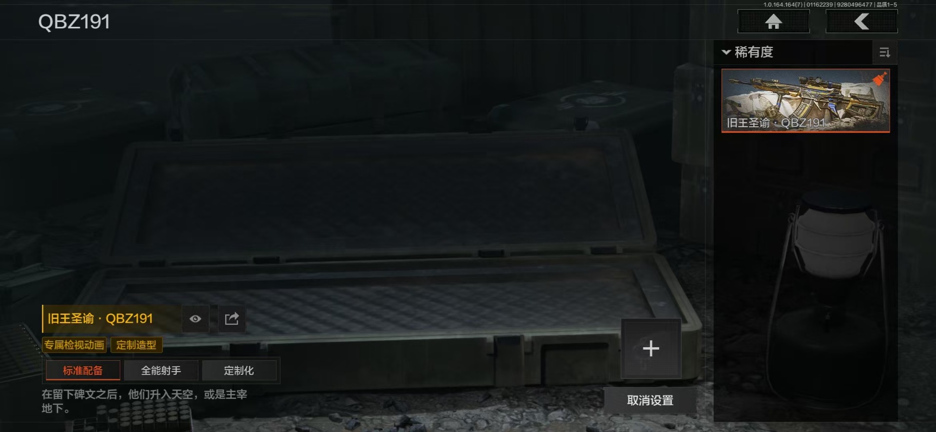 AQQM46859暗区突围账号详情图11