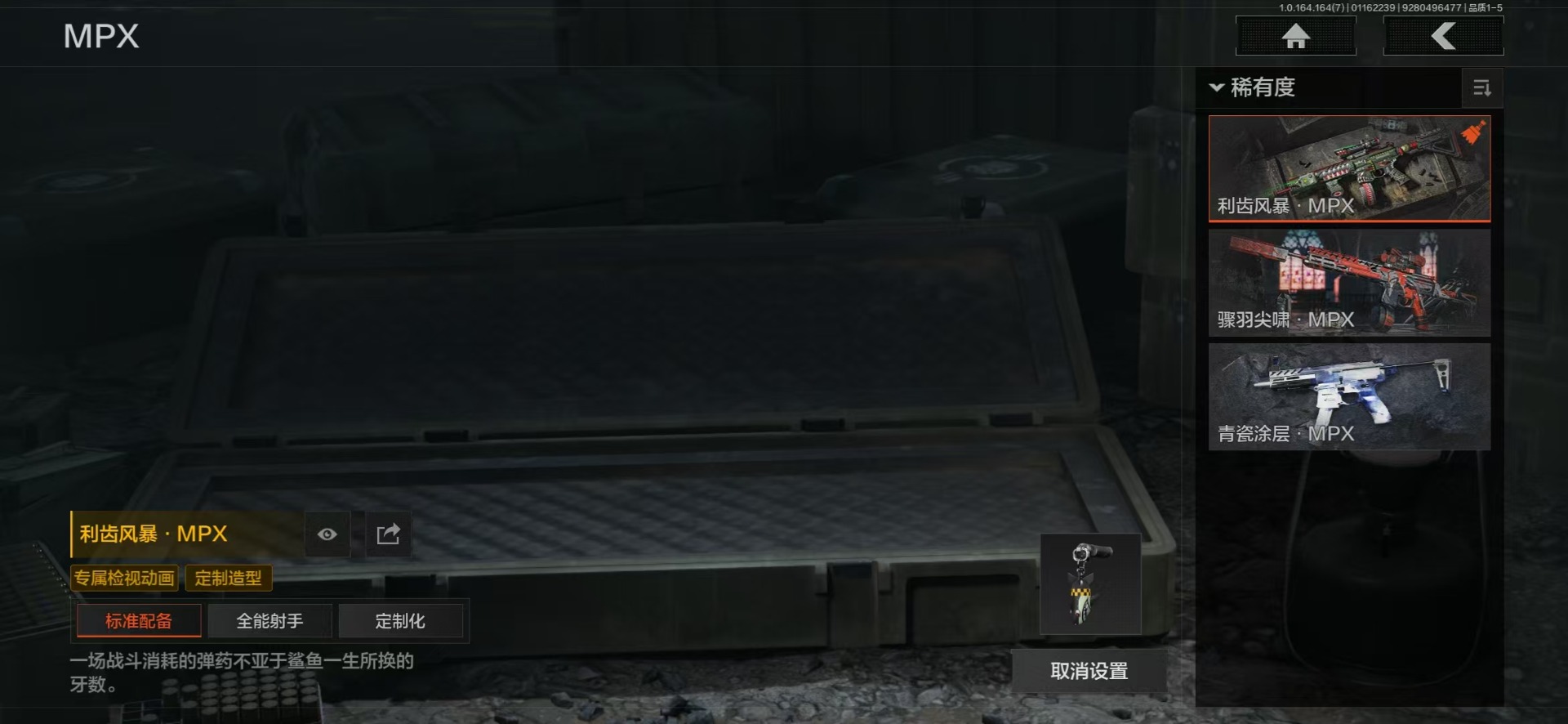 AQQM46859暗区突围账号详情图12