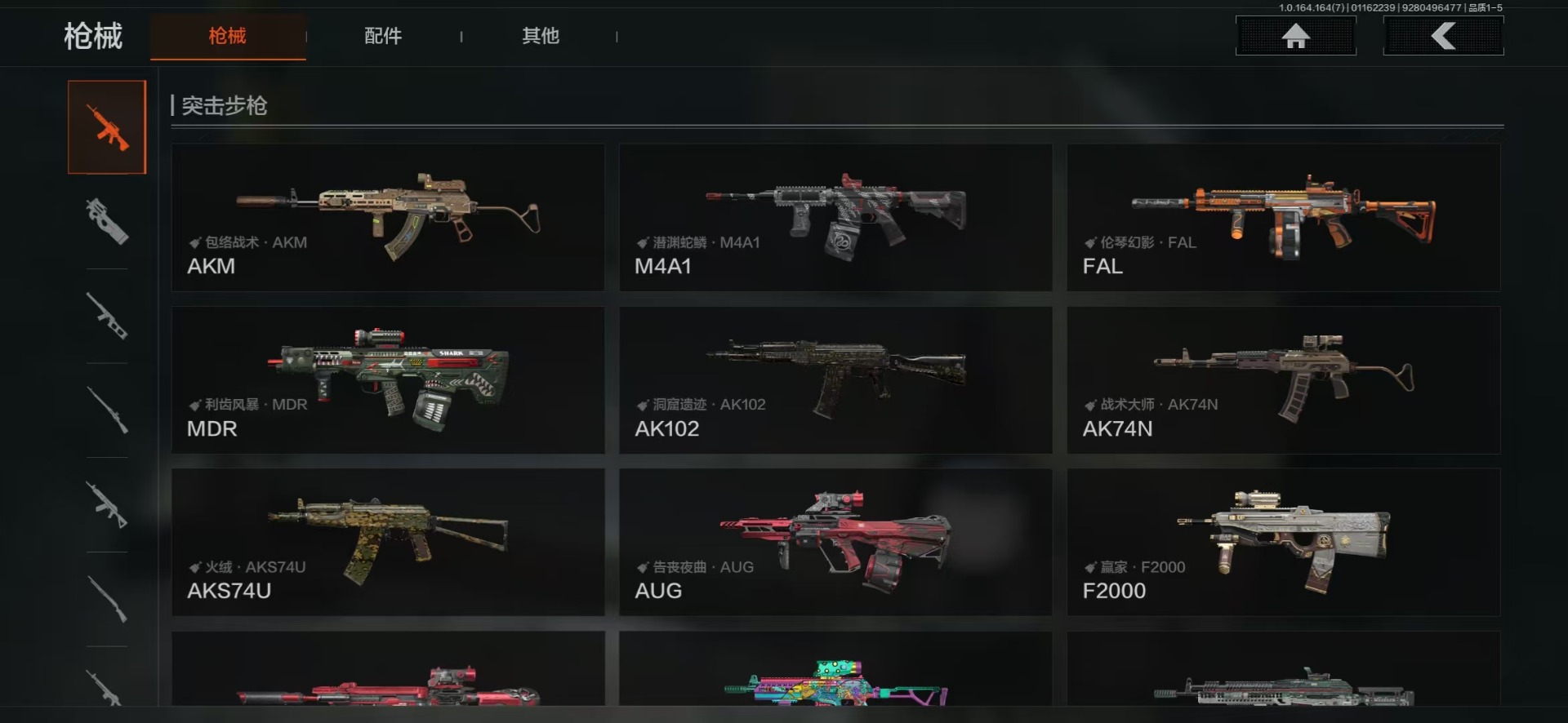 AQQM46859暗区突围账号详情图14