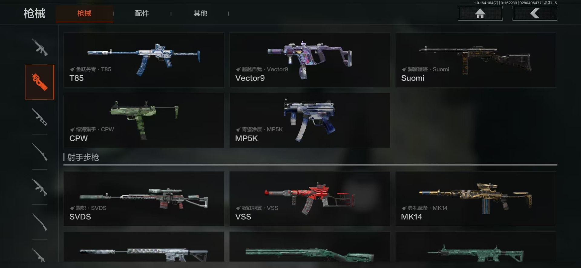 AQQM46859暗区突围账号详情图15