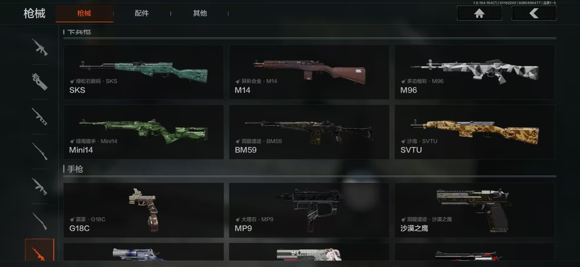 AQQM46859暗区突围账号详情图18