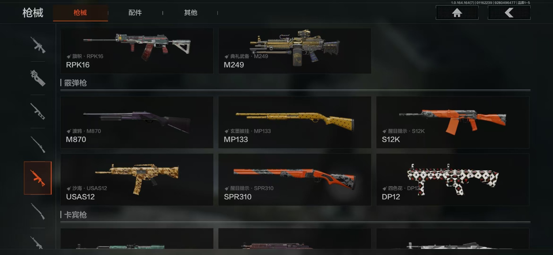 AQQM46859暗区突围账号详情图20