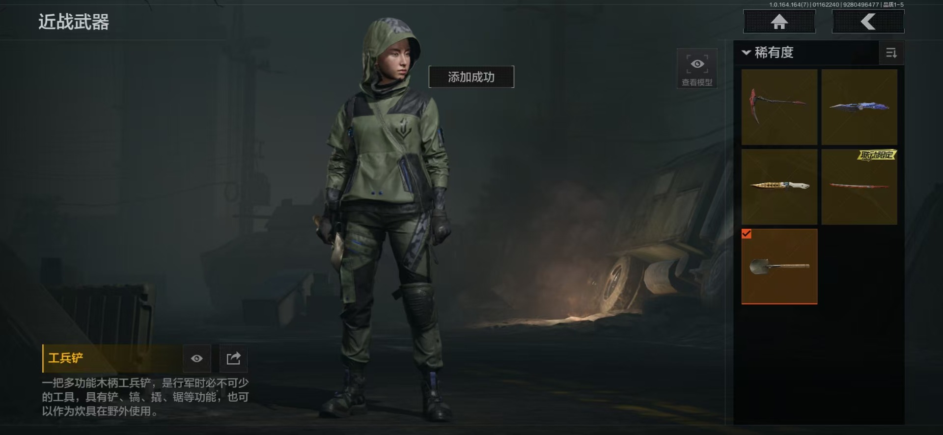 AQQM46859暗区突围账号详情图25