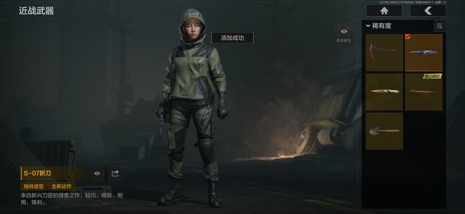 AQQM46859暗区突围账号详情图27