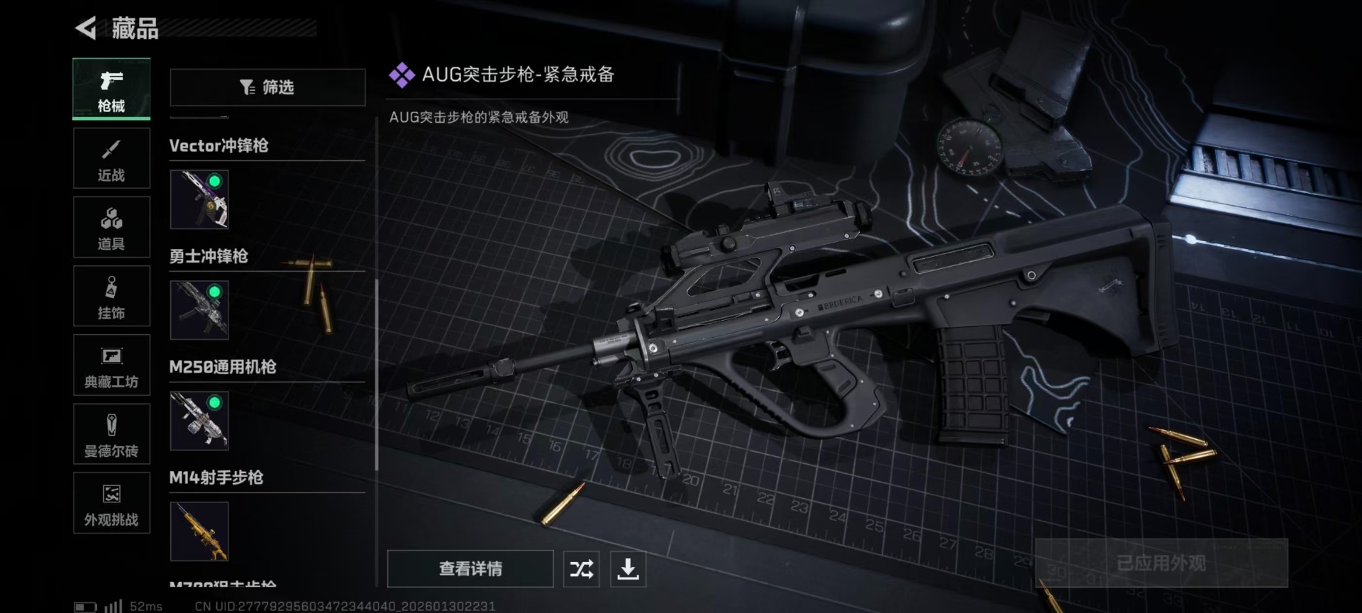 SJZCMW432095三角洲行动账号详情图10