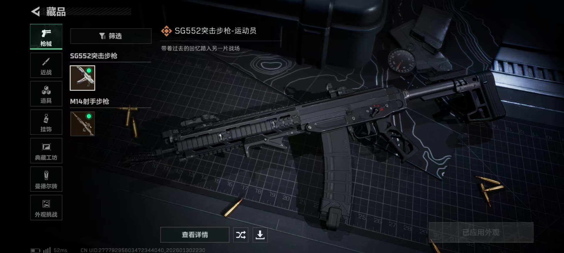 SJZCMW432095三角洲行动账号详情图12