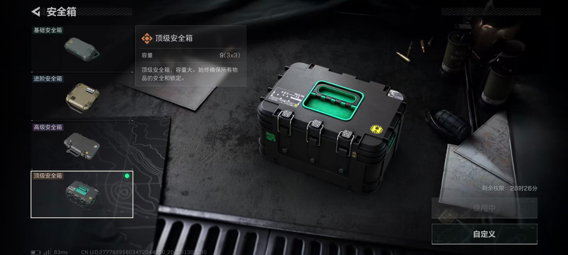 SJZCMW432095三角洲行动账号详情图18