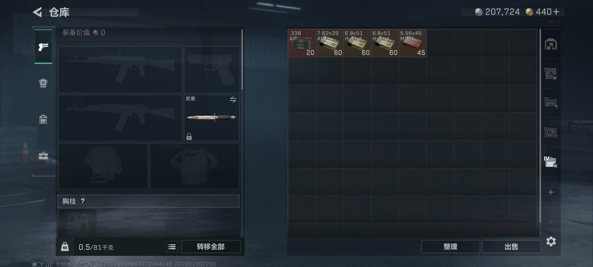 SJZCMW432095三角洲行动账号详情图19