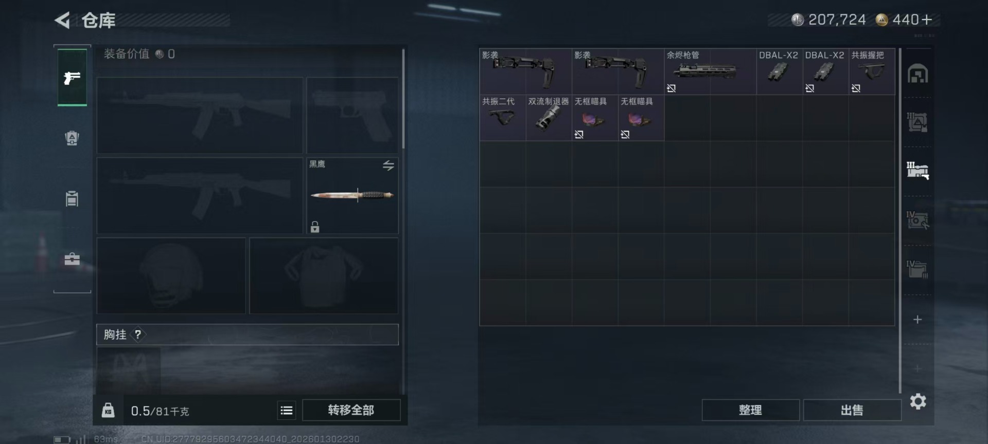 SJZCMW432095三角洲行动账号详情图21