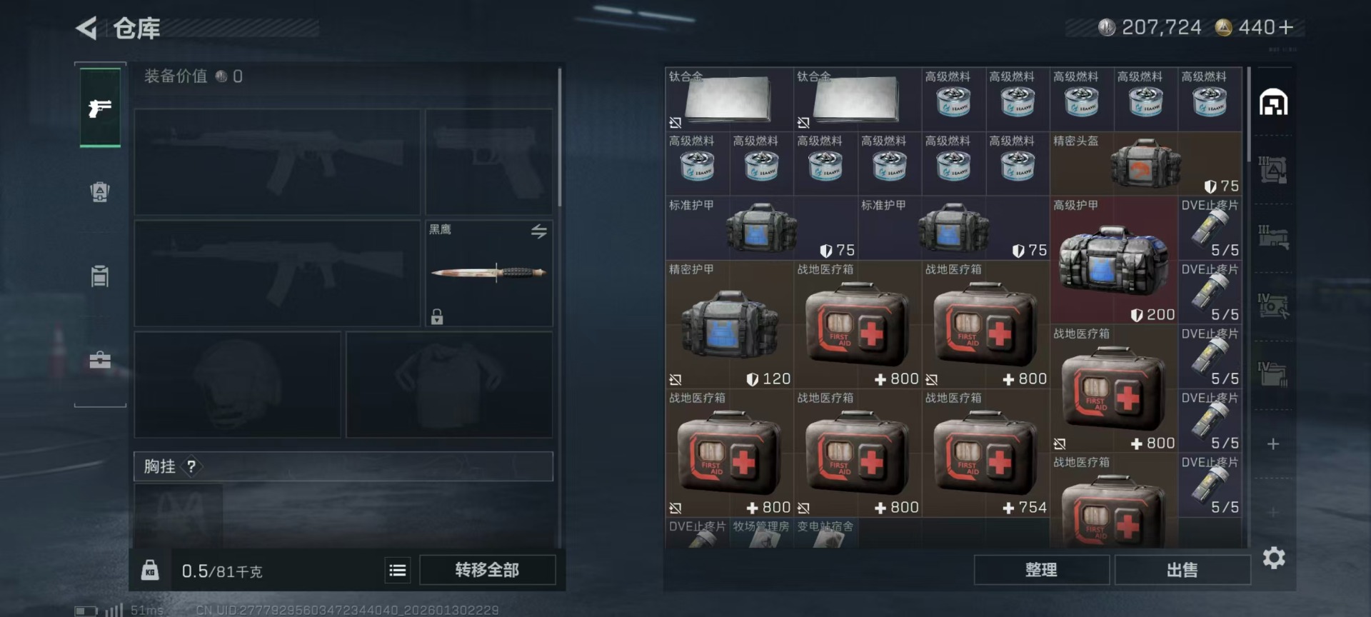 SJZCMW432095三角洲行动账号详情图25