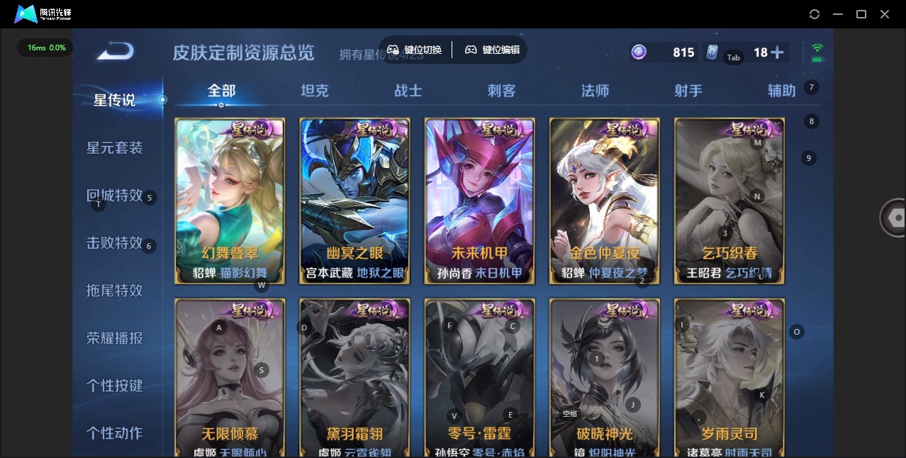 WZQM4110806王者荣耀账号详情图14