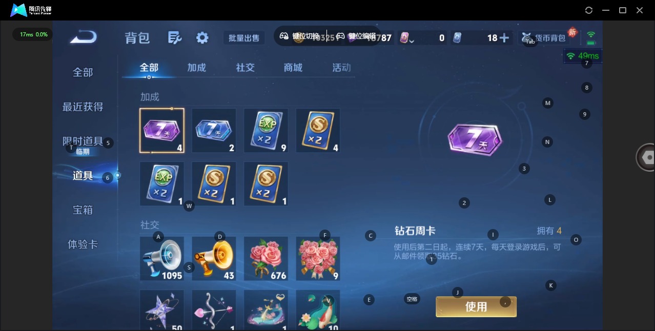 WZQM4110806王者荣耀账号详情图18