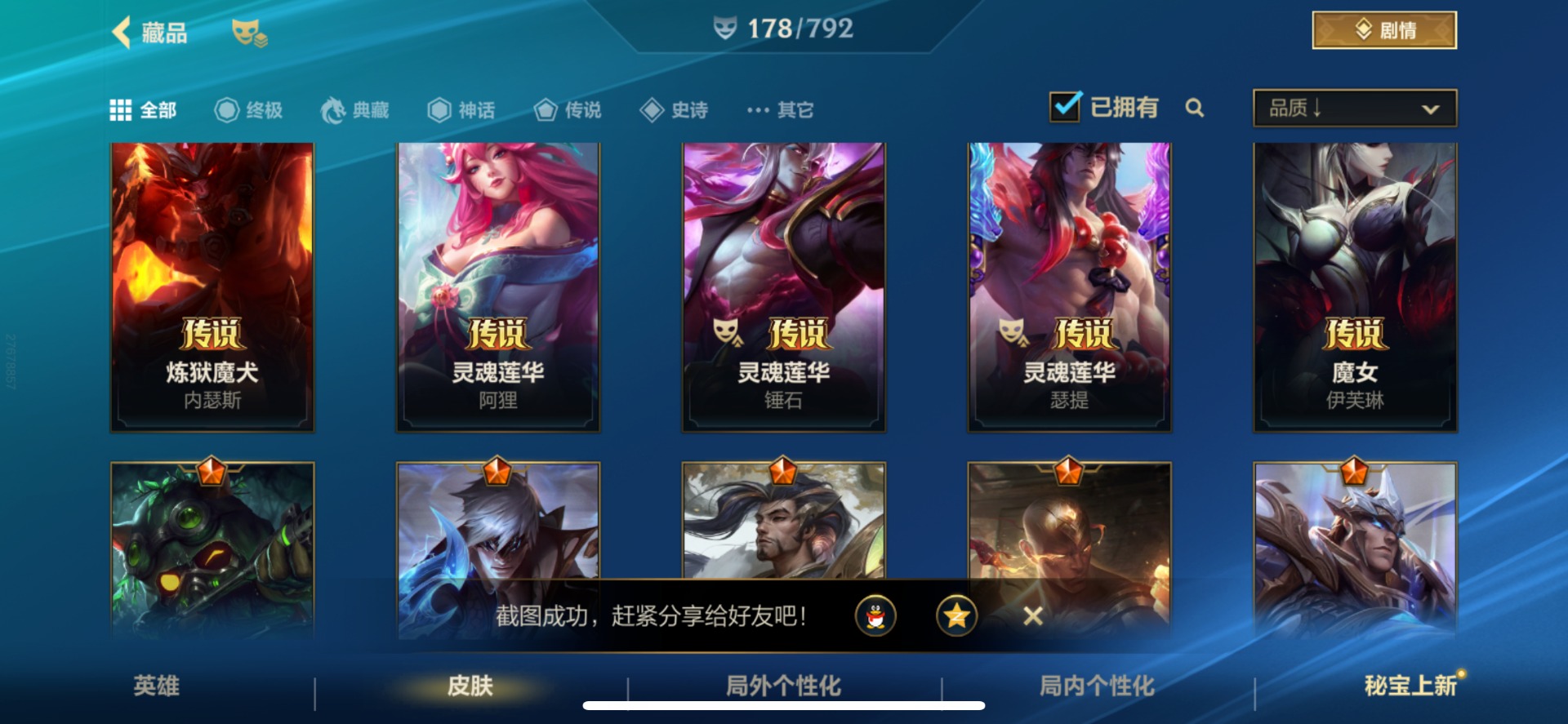 LOMQM40849LOL手游账号详情图4