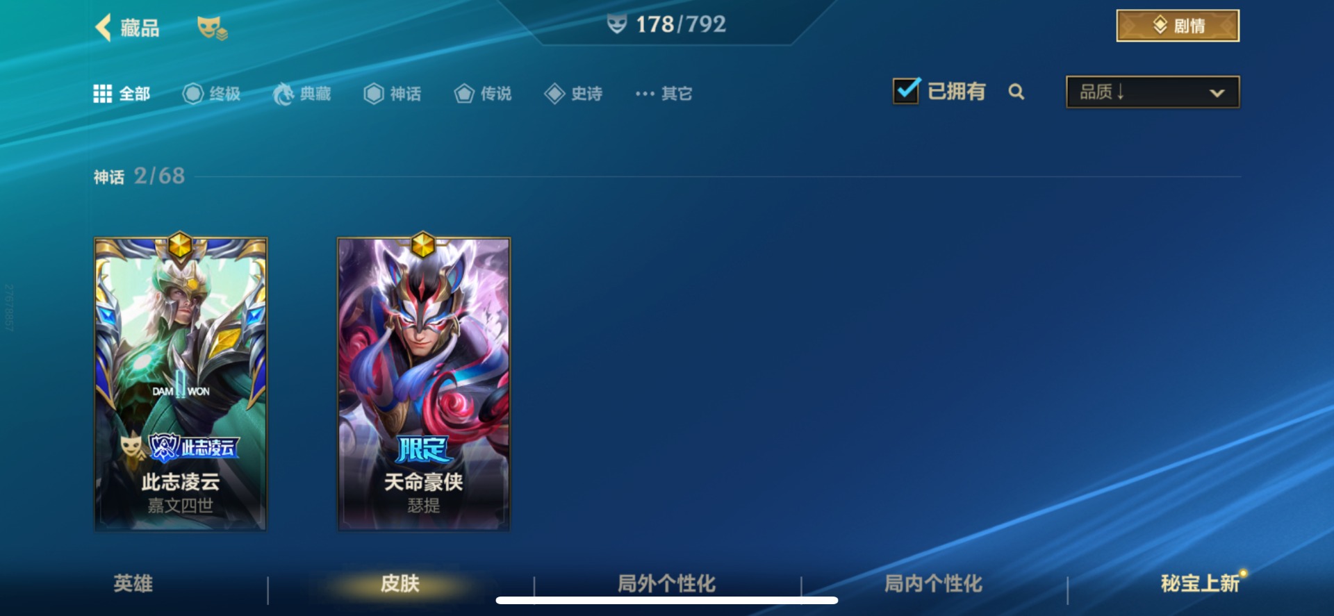 LOMQM40849LOL手游账号详情图3