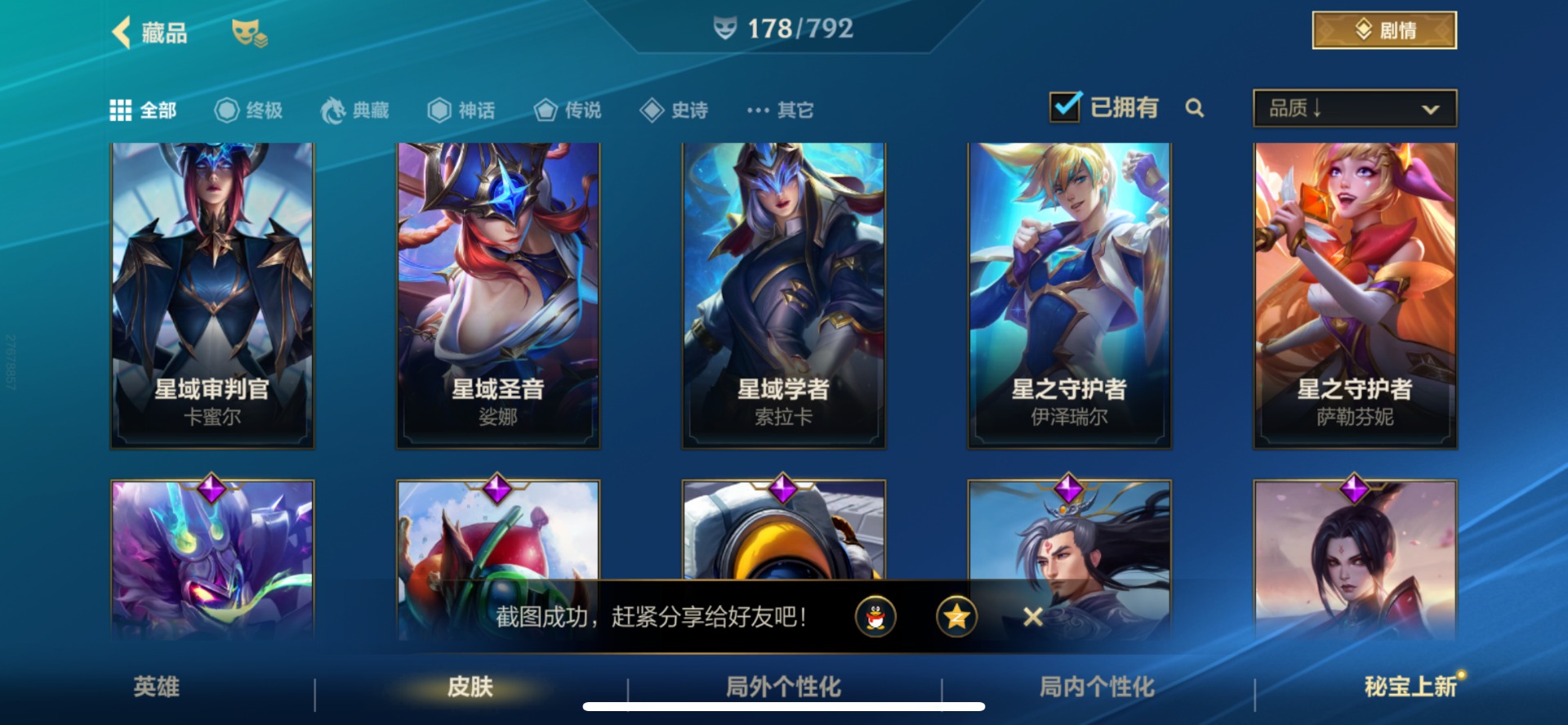 LOMQM40849LOL手游账号详情图6