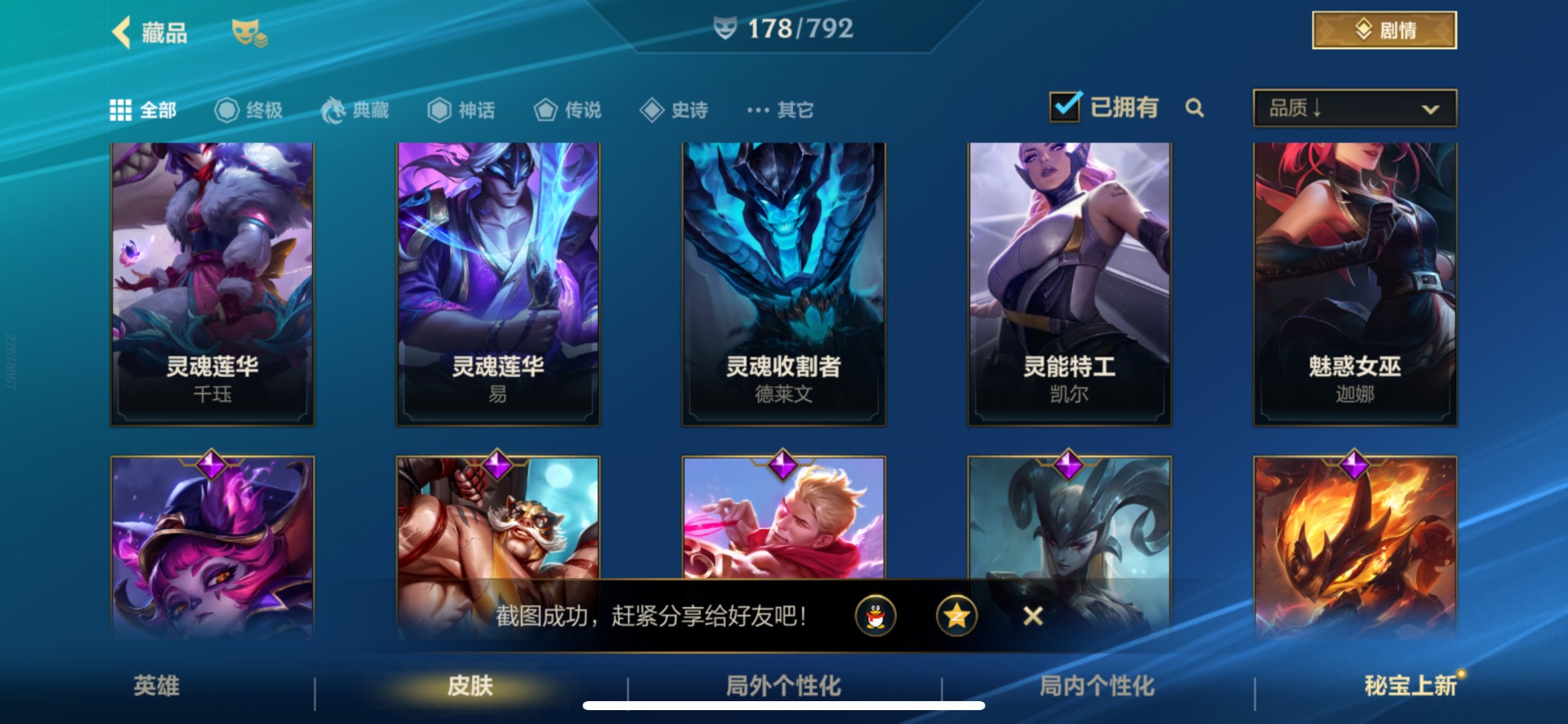 LOMQM40849LOL手游账号详情图9