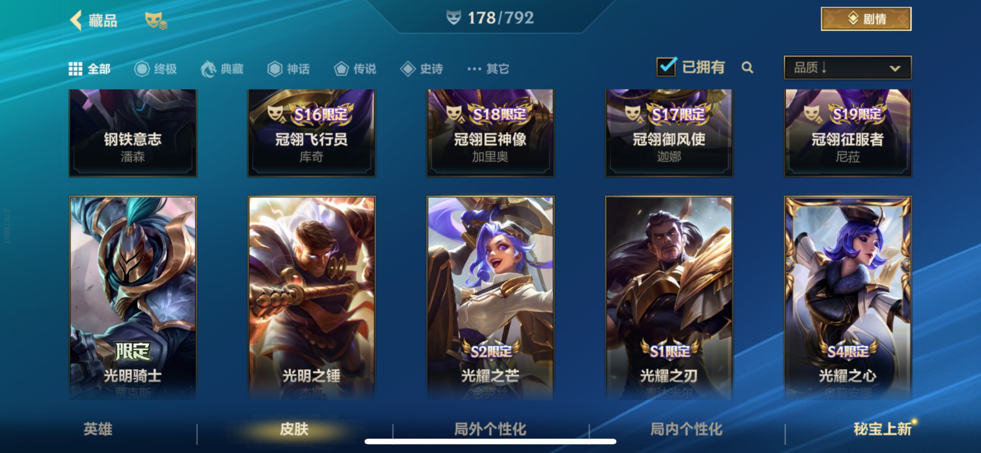 LOMQM40849LOL手游账号详情图12