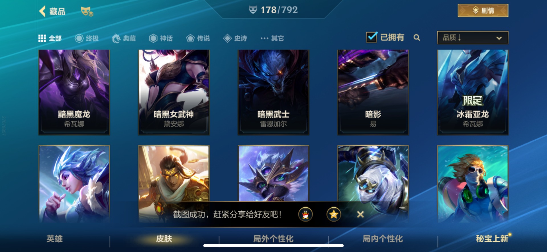 LOMQM40849LOL手游账号详情图16