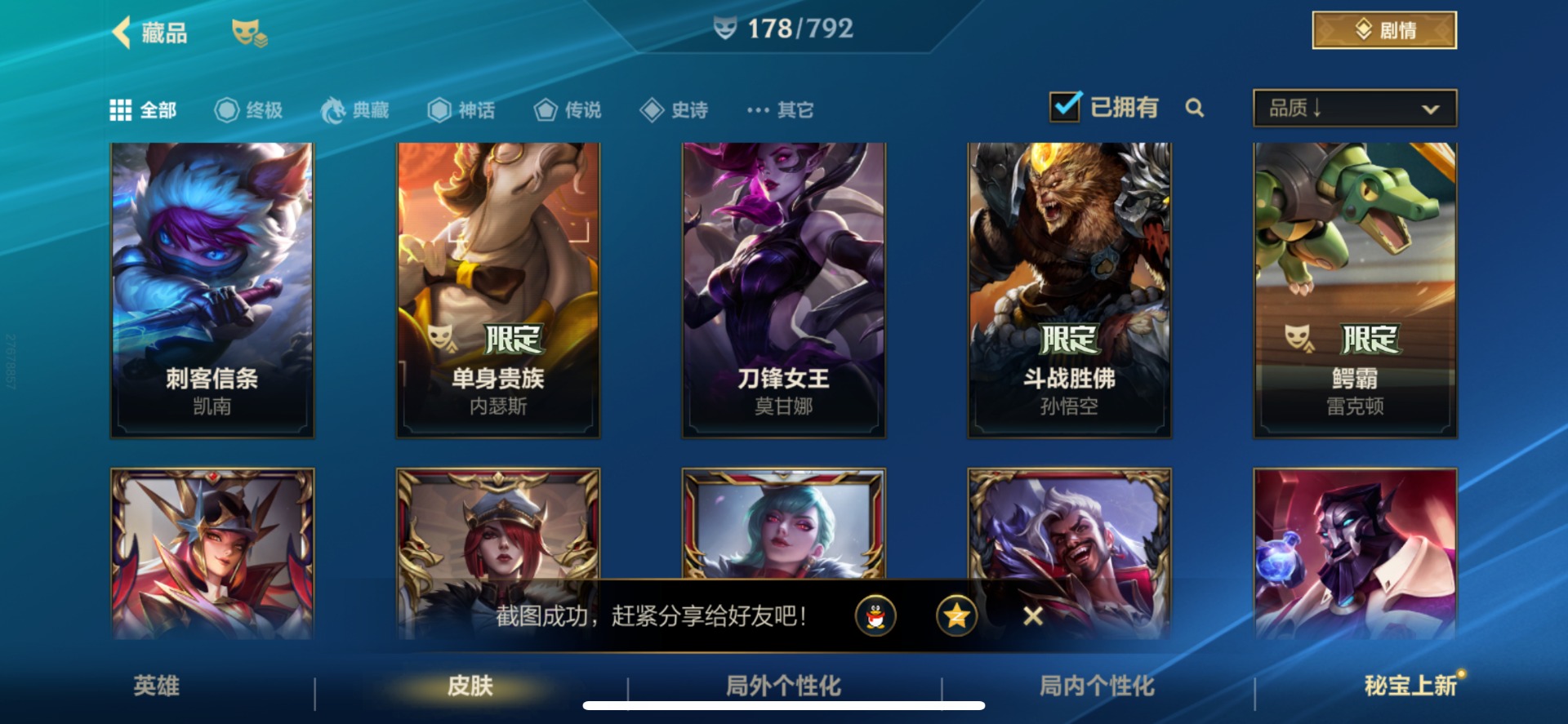 LOMQM40849LOL手游账号详情图17