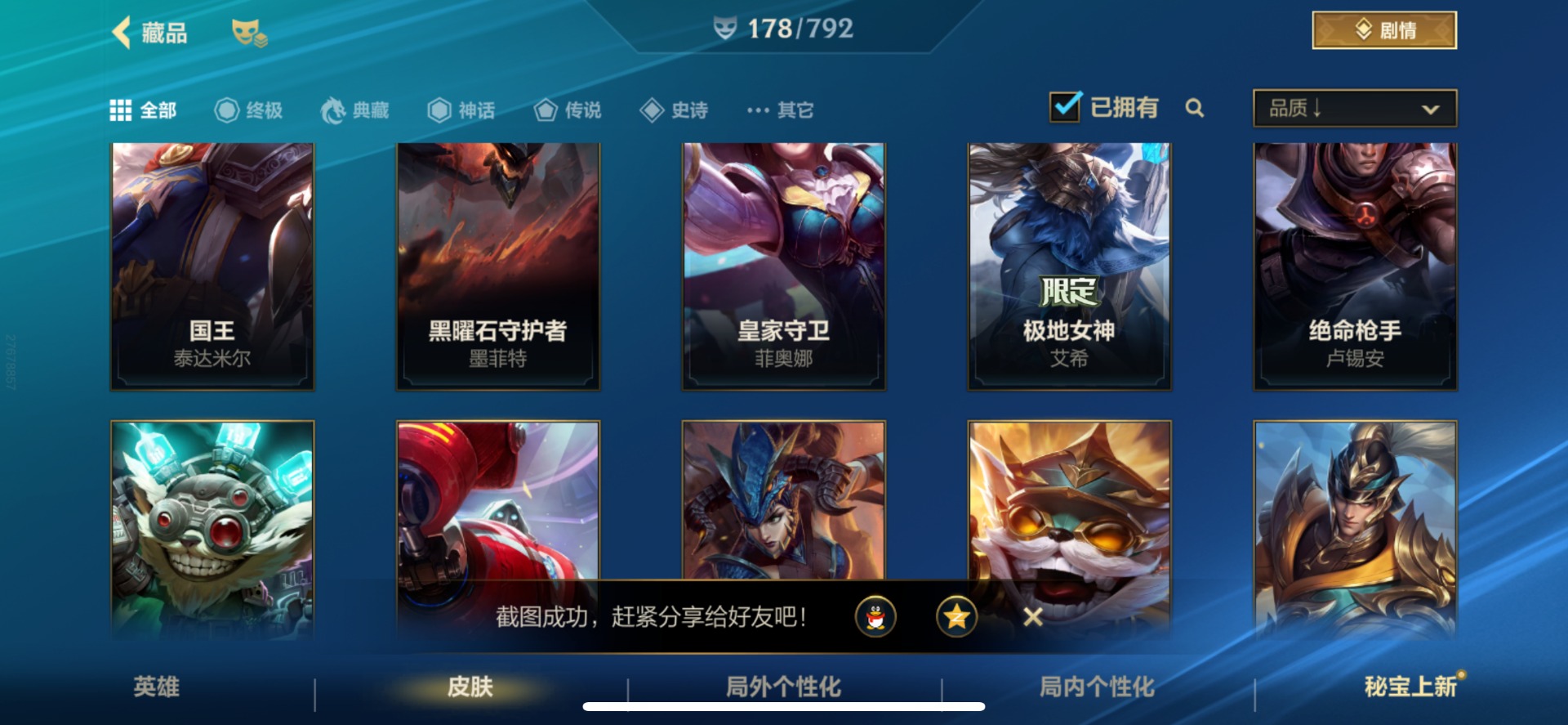 LOMQM40849LOL手游账号详情图18