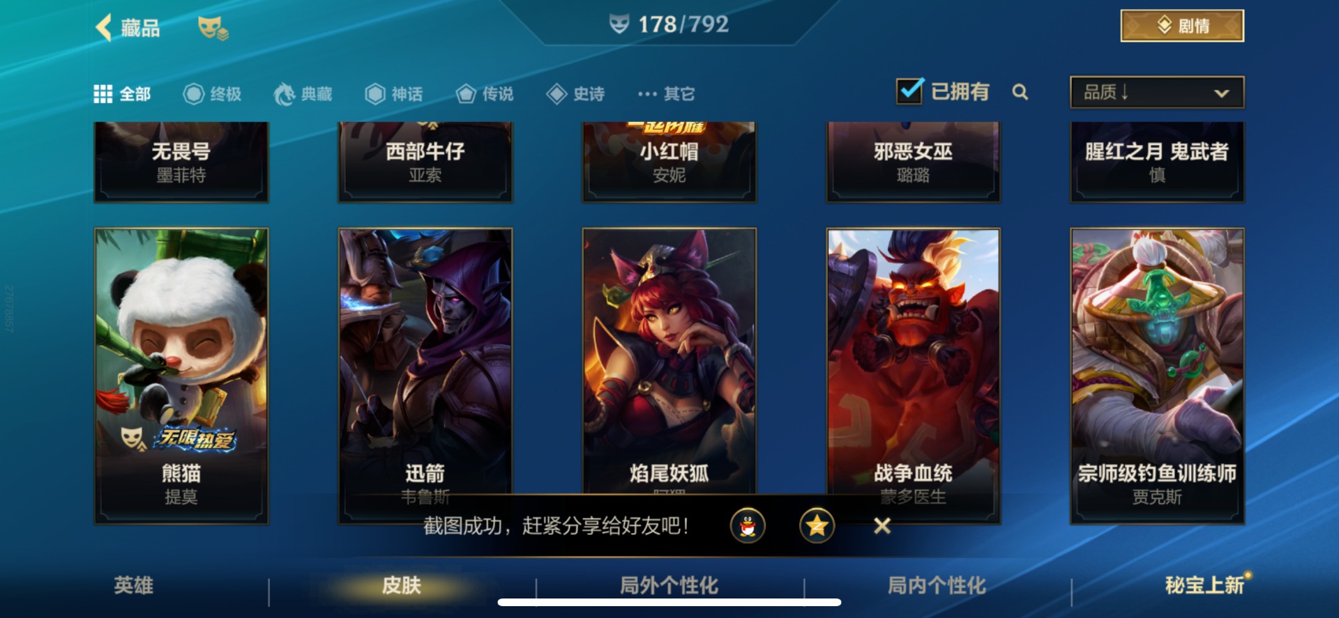 LOMQM40849LOL手游账号详情图21