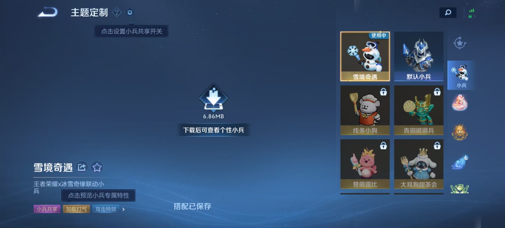 WZQM4110808王者荣耀账号详情图6