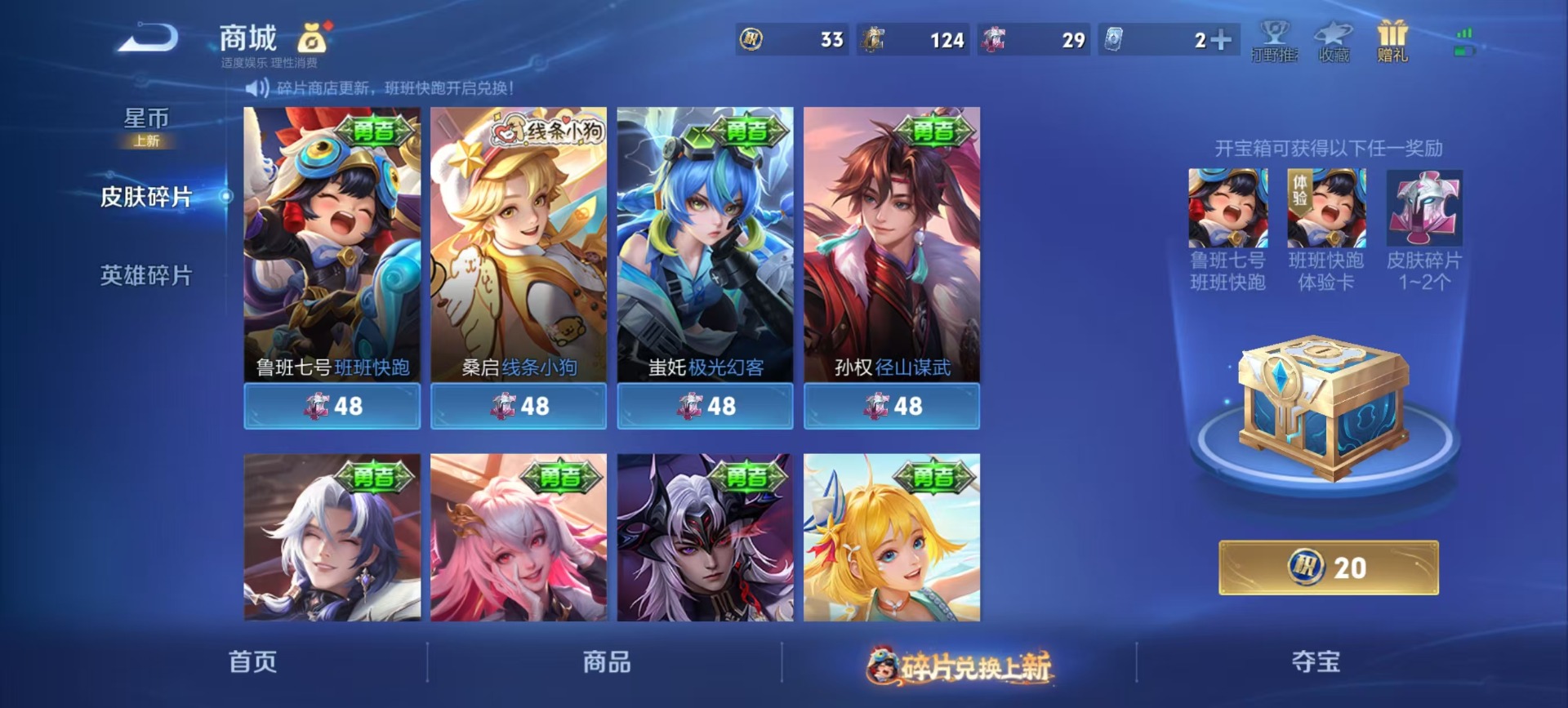 WZQM4110808王者荣耀账号详情图8