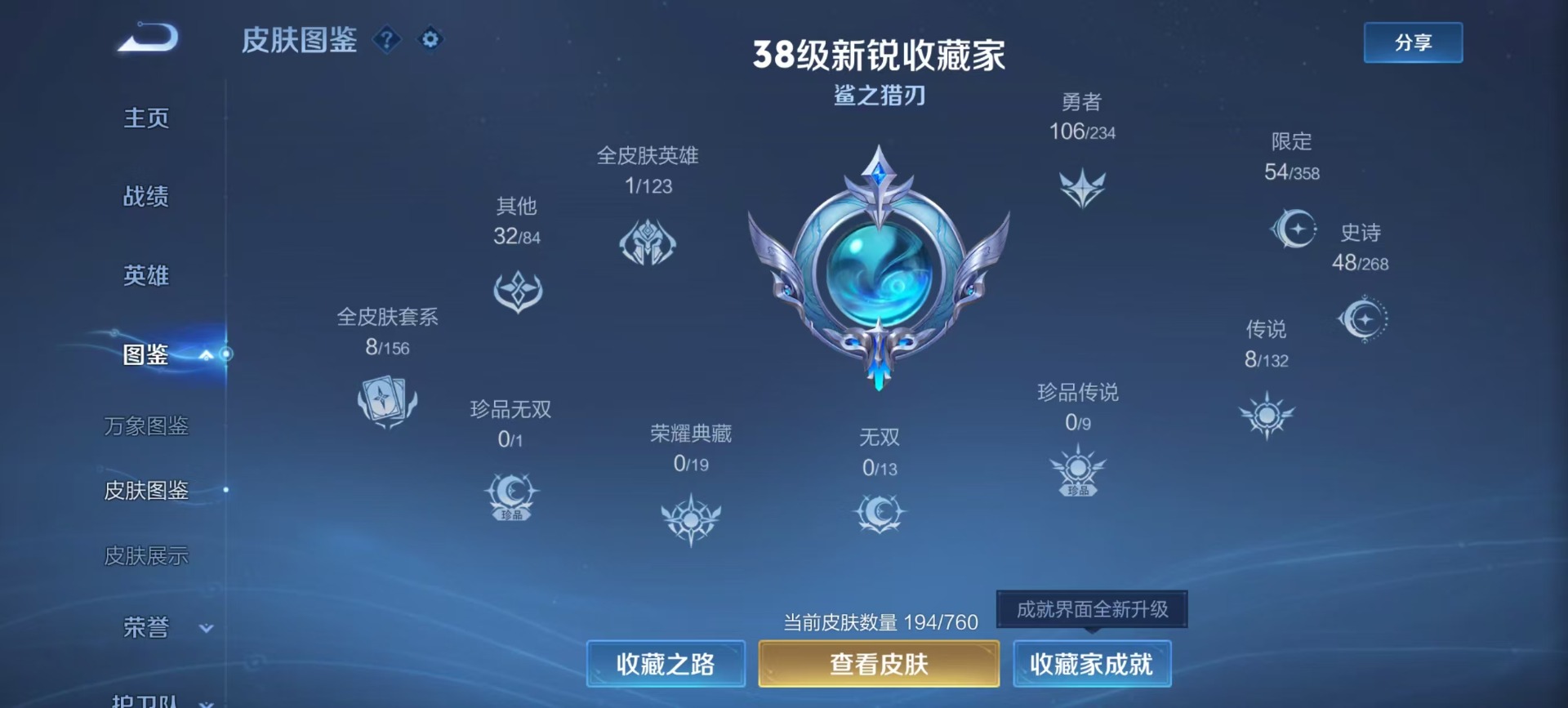 WZQM4110808王者荣耀账号详情图10