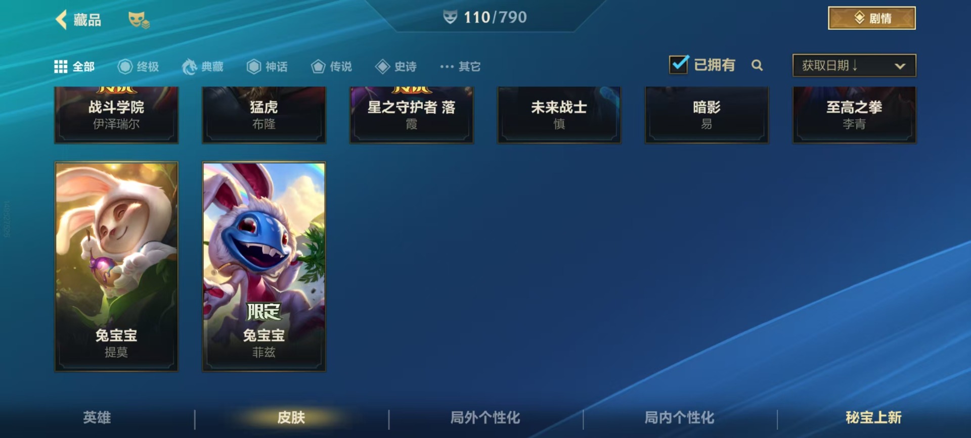 LOMQM40850LOL手游账号详情图3