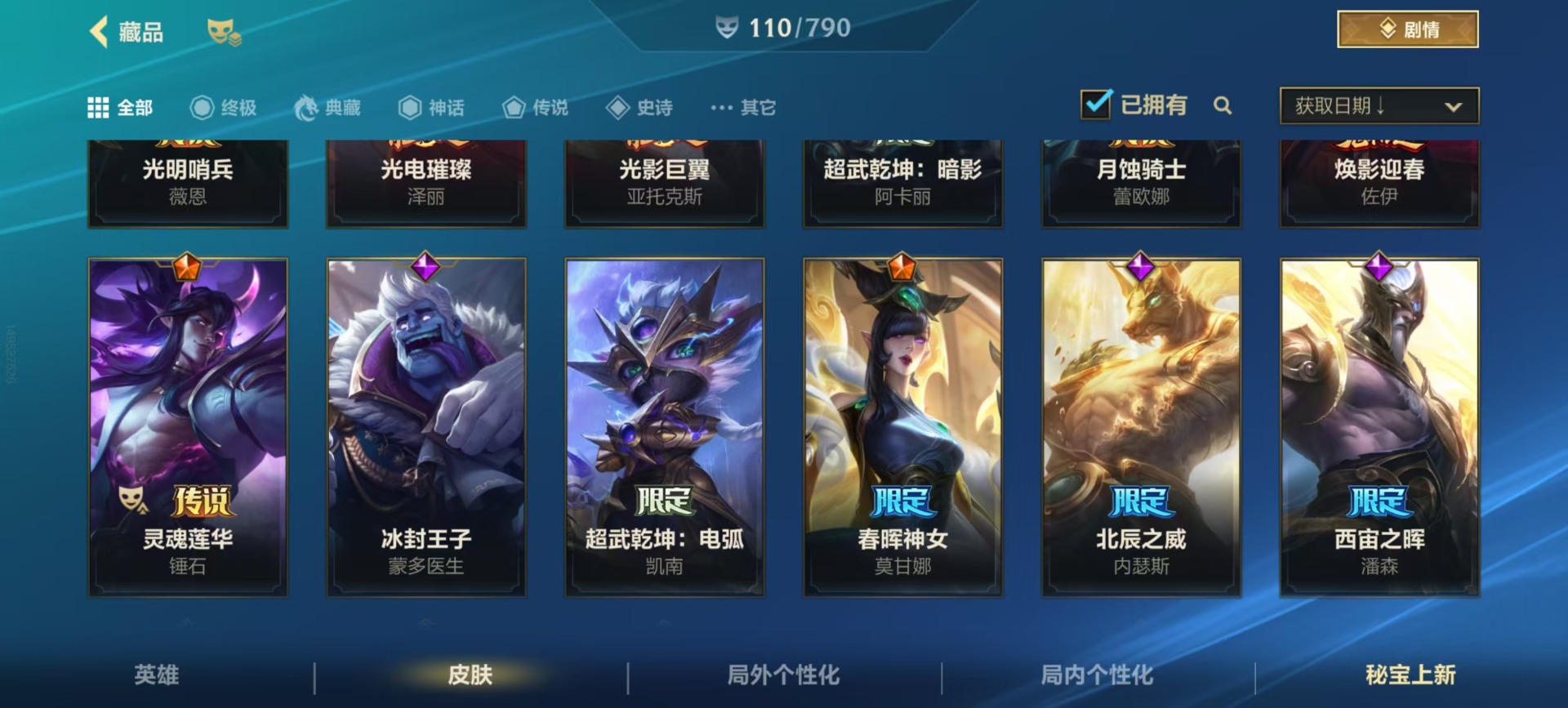 LOMQM40850LOL手游账号详情图5