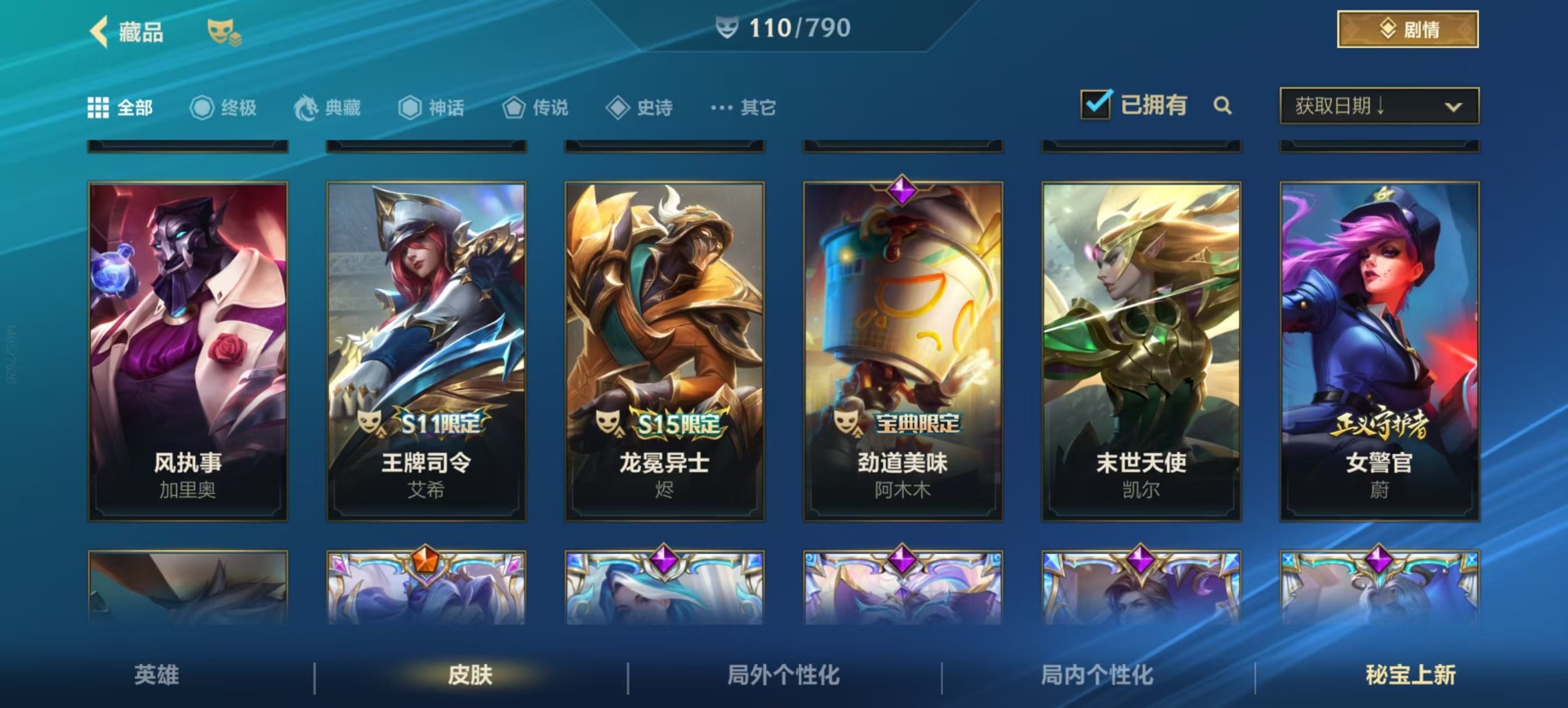 LOMQM40850LOL手游账号详情图13