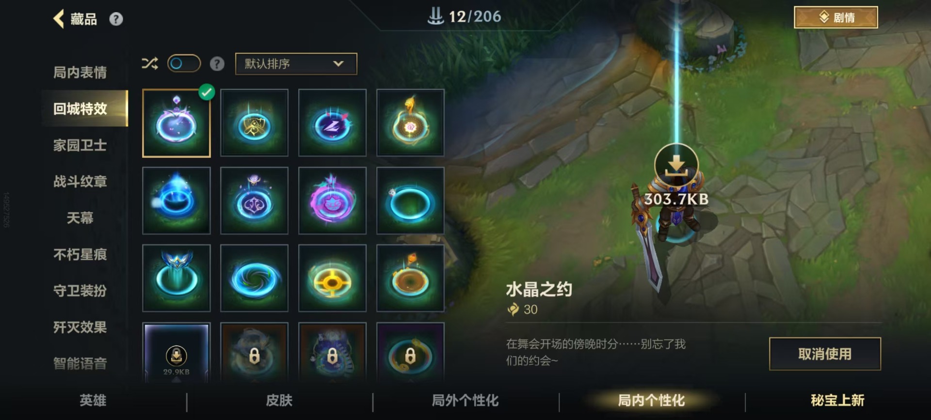 LOMQM40850LOL手游账号详情图19