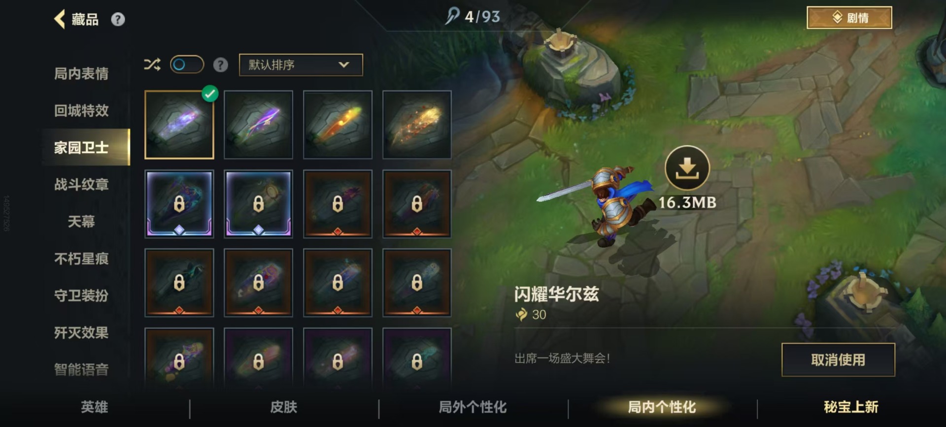 LOMQM40850LOL手游账号详情图20