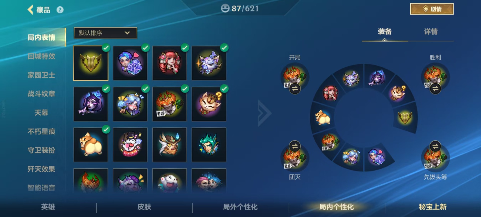 LOMQM40850LOL手游账号详情图21