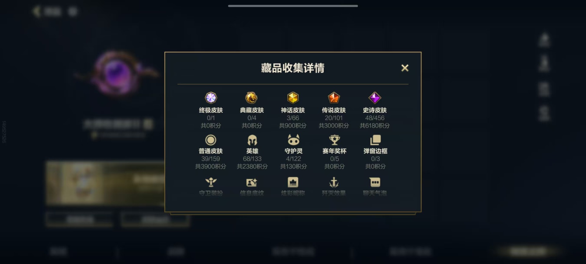 LOMQM40850LOL手游账号详情图24