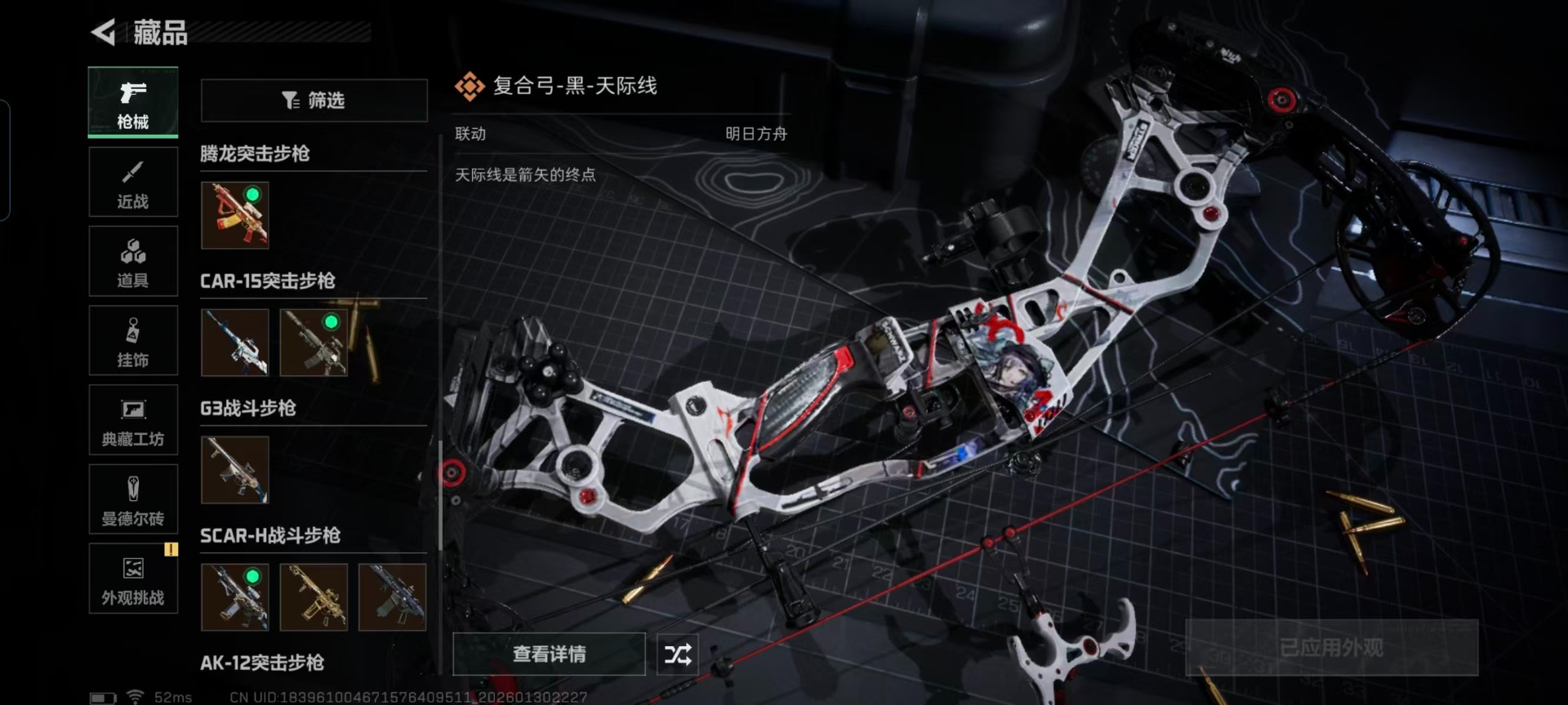 SJZQM431584三角洲行动账号详情图10 SJZQM431584三角洲行动账号详情图10