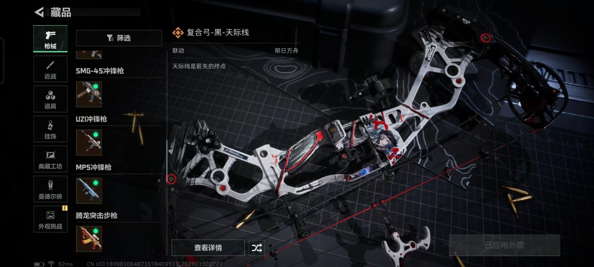 SJZQM431584三角洲行动账号详情图11 SJZQM431584三角洲行动账号详情图11