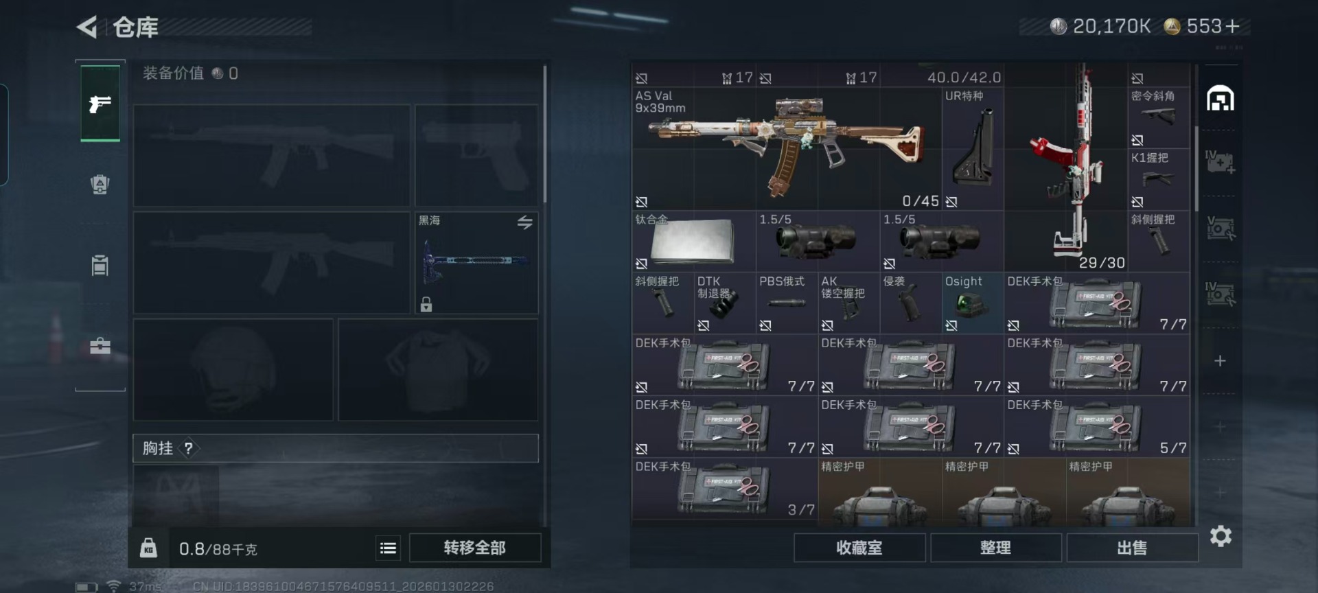 SJZQM431584三角洲行动账号详情图26 SJZQM431584三角洲行动账号详情图26