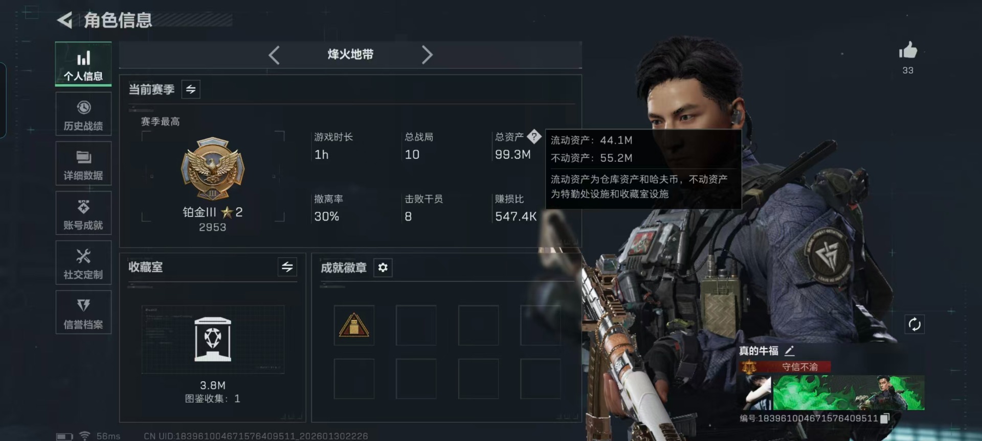 SJZQM431584三角洲行动账号详情图30 SJZQM431584三角洲行动账号详情图30