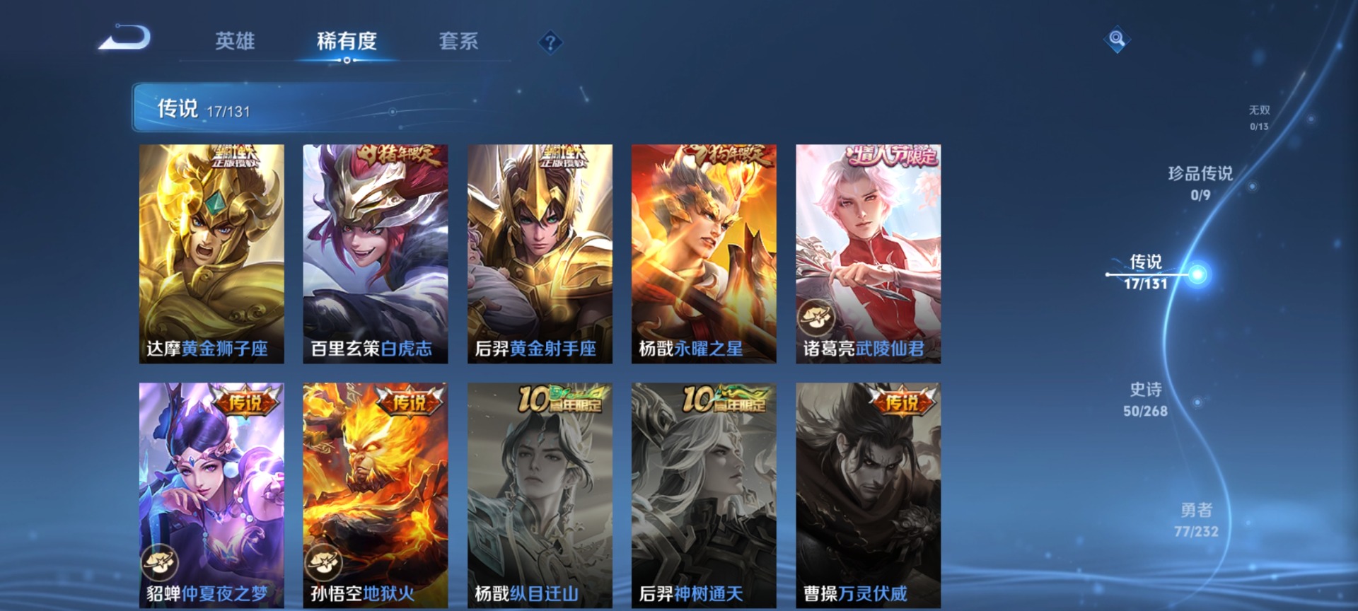 WZQM4110928王者荣耀账号详情图9 WZQM4110928王者荣耀账号详情图9