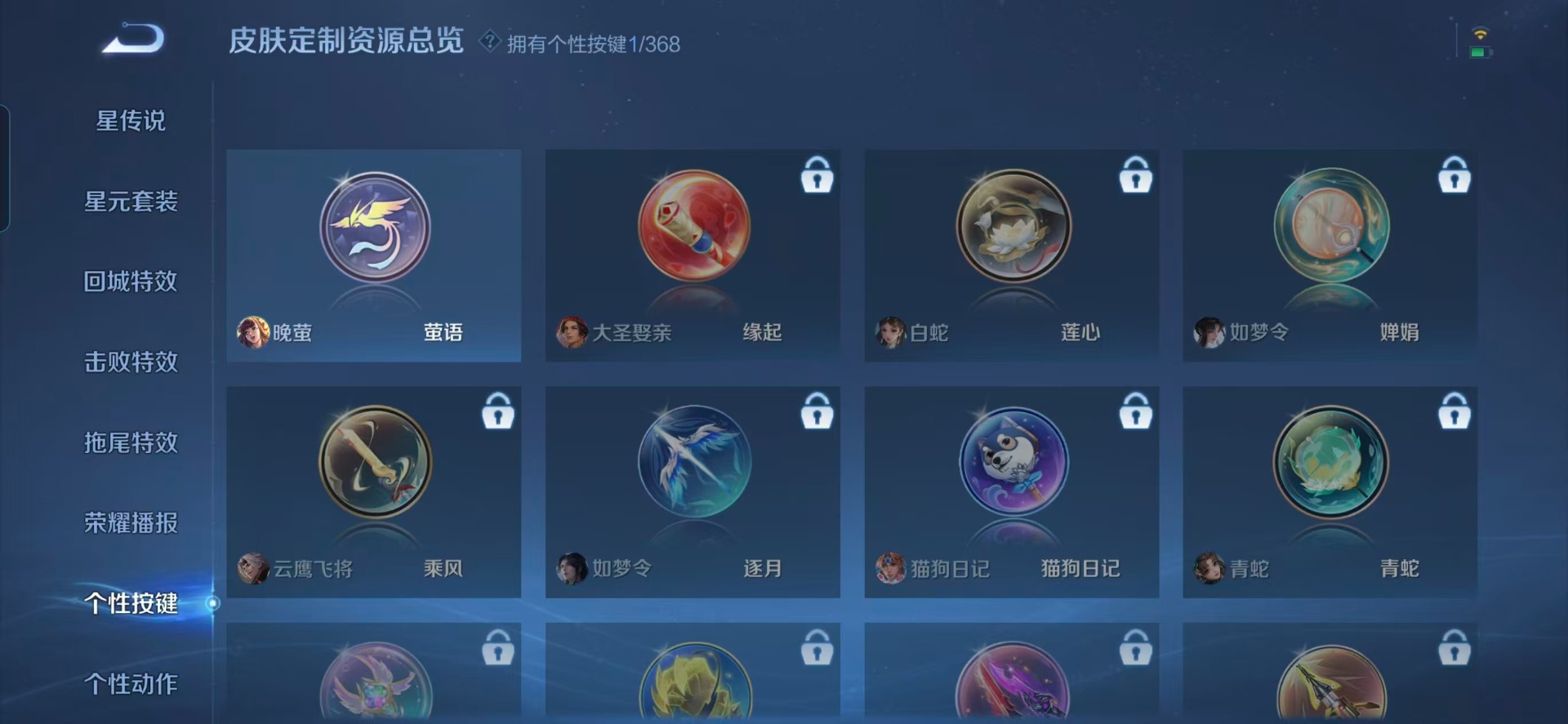 WZCMW4113631王者荣耀账号详情图7