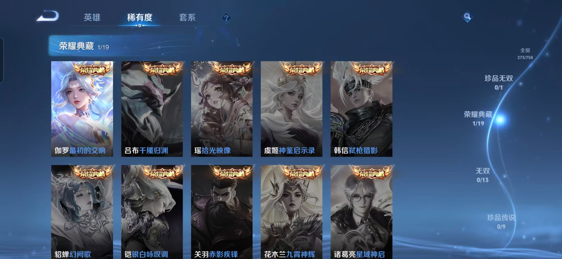 WZCMW4113631王者荣耀账号详情图11