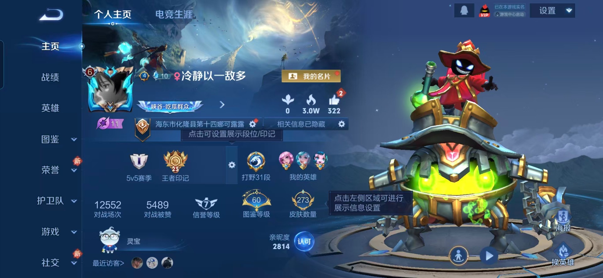 WZCMW4113631王者荣耀账号详情图14