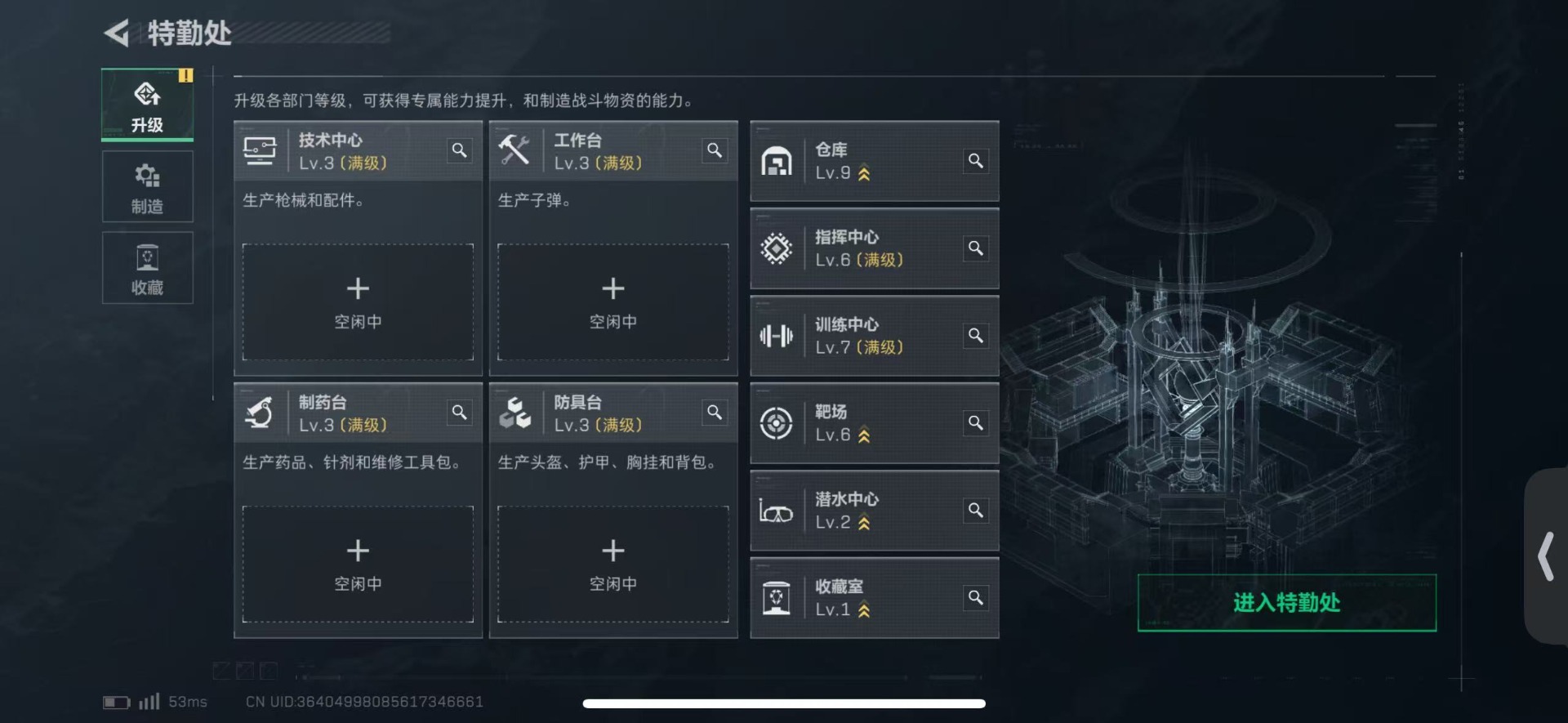 SJZQM431585三角洲行动账号详情图9 SJZQM431585三角洲行动账号详情图9