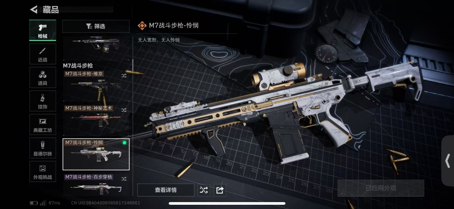 SJZQM431585三角洲行动账号详情图12 SJZQM431585三角洲行动账号详情图12