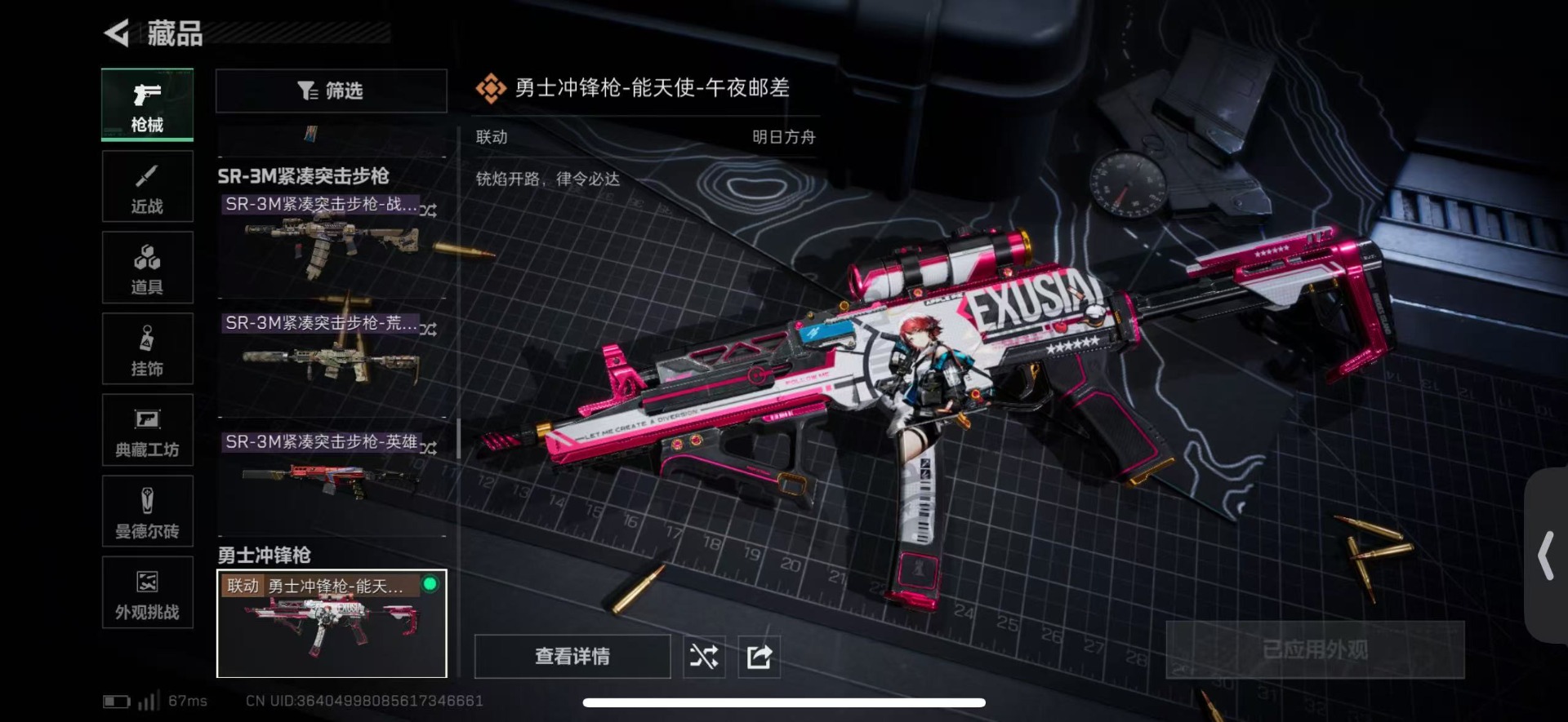 SJZQM431585三角洲行动账号详情图18 SJZQM431585三角洲行动账号详情图18