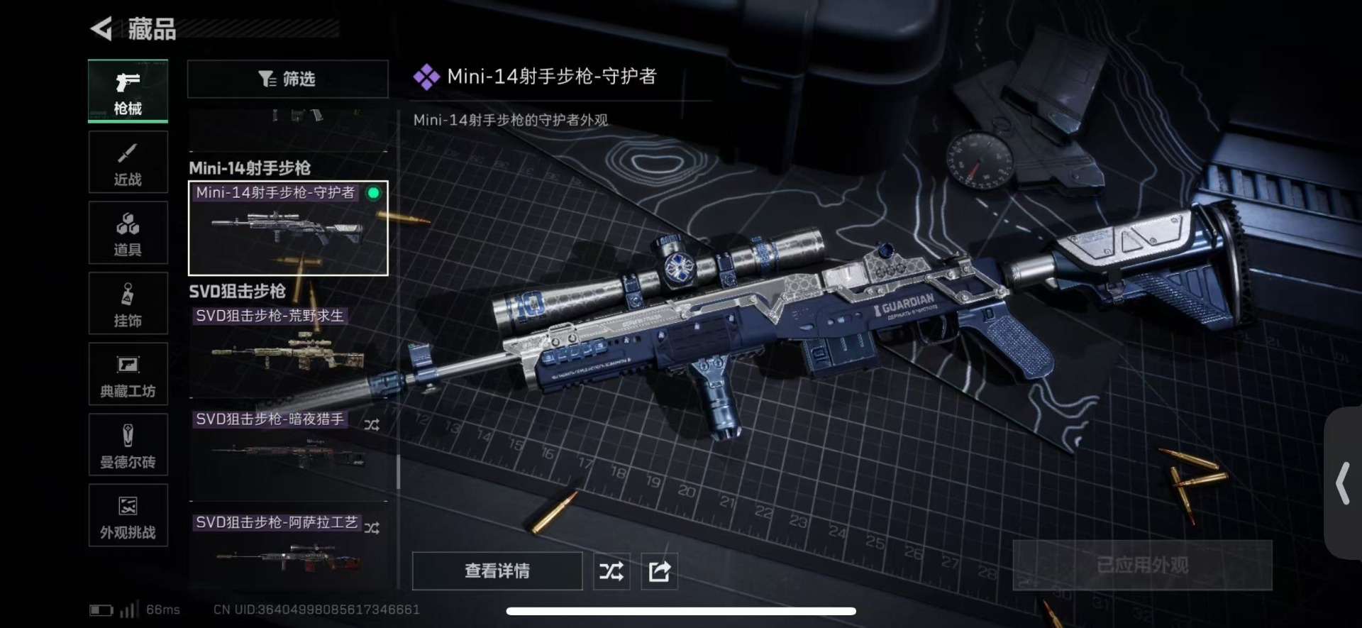 SJZQM431585三角洲行动账号详情图21 SJZQM431585三角洲行动账号详情图21